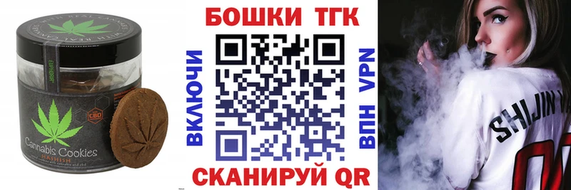 Печенье с ТГК конопля  Собинка 