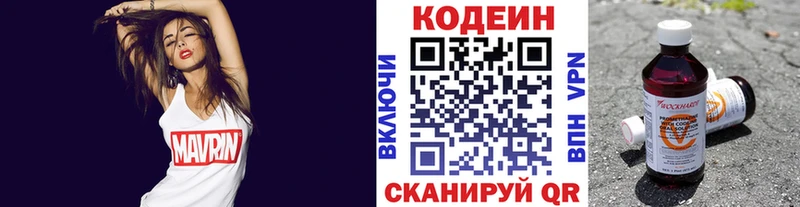 купить   Собинка  Кодеиновый сироп Lean напиток Lean (лин) 